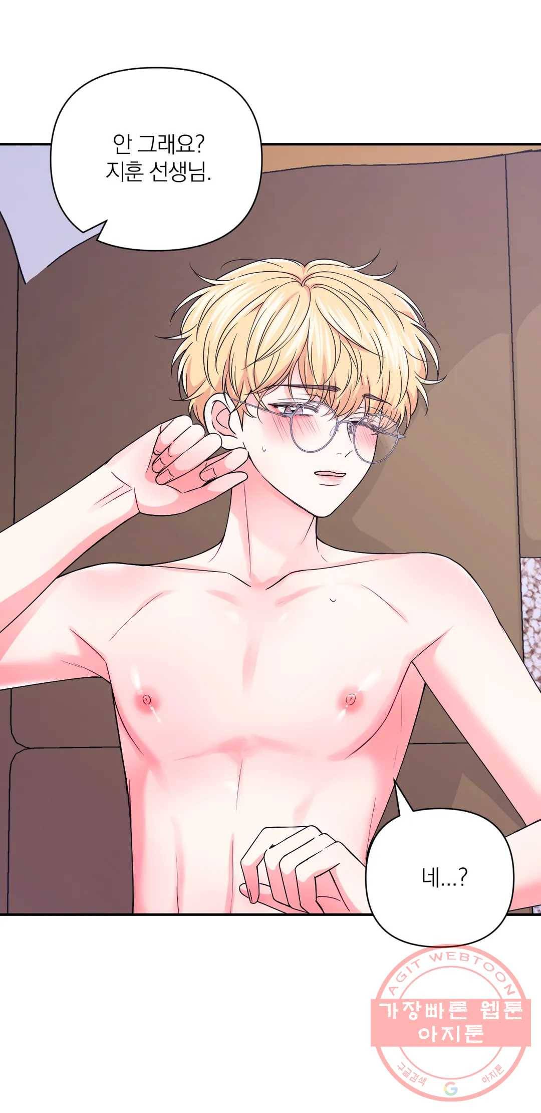 체험! XX의 현장 67화 10
