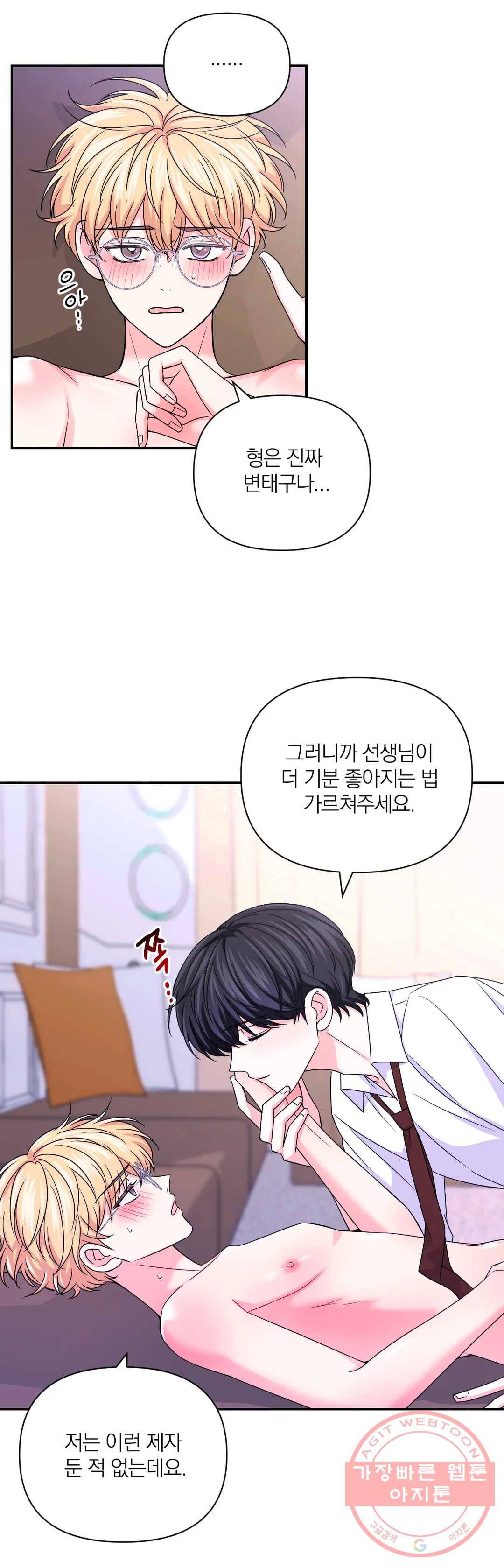 체험! XX의 현장 67화 13