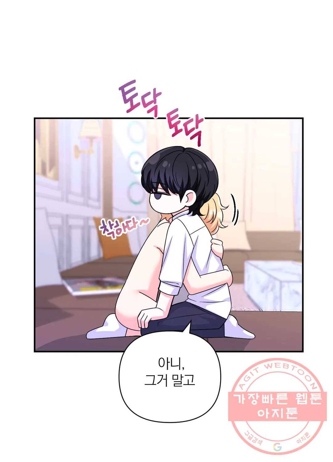 체험! XX의 현장 67화 15