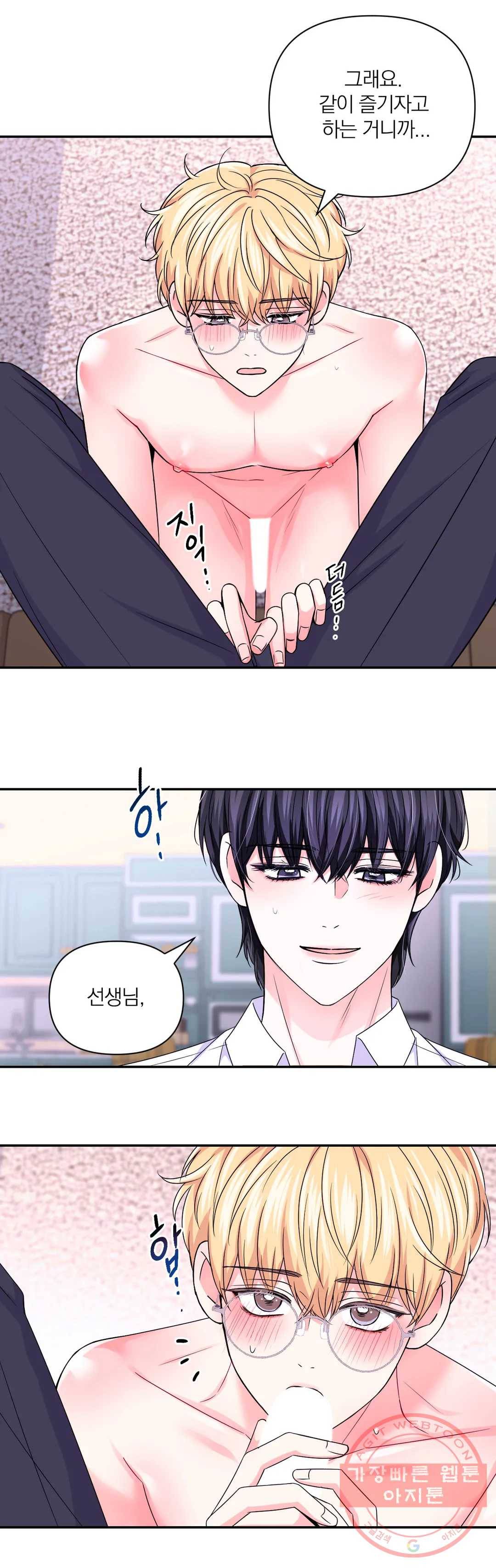 체험! XX의 현장 67화 18