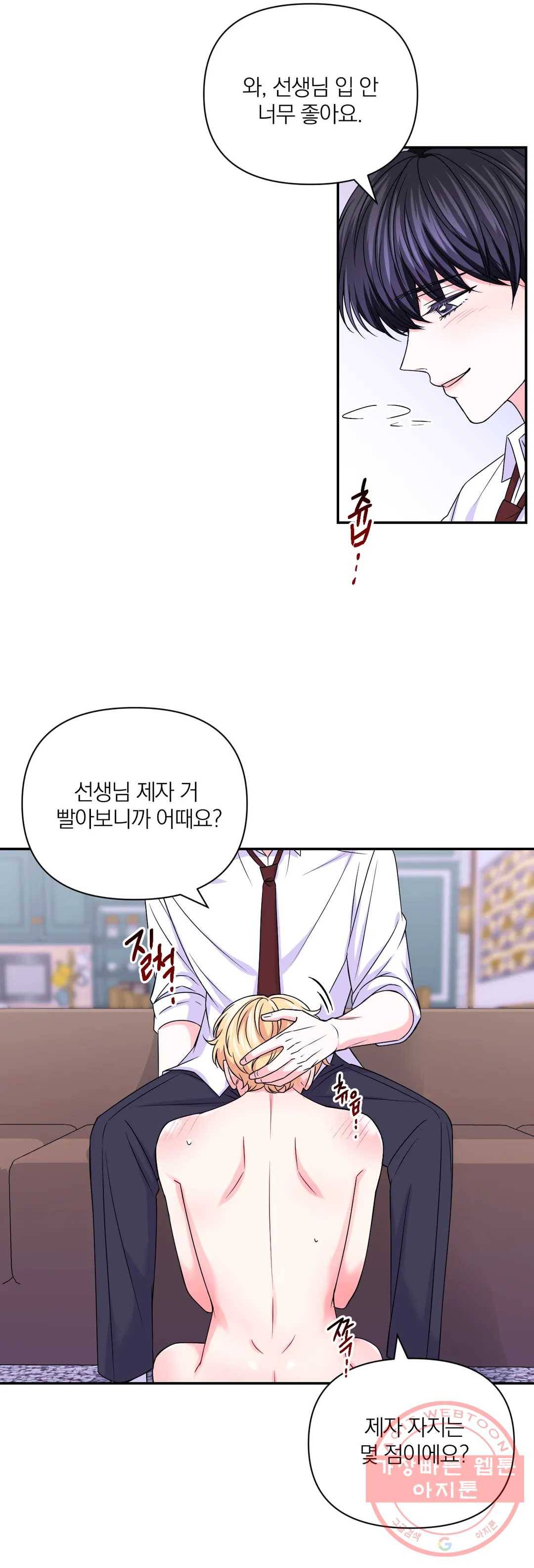 체험! XX의 현장 67화 19
