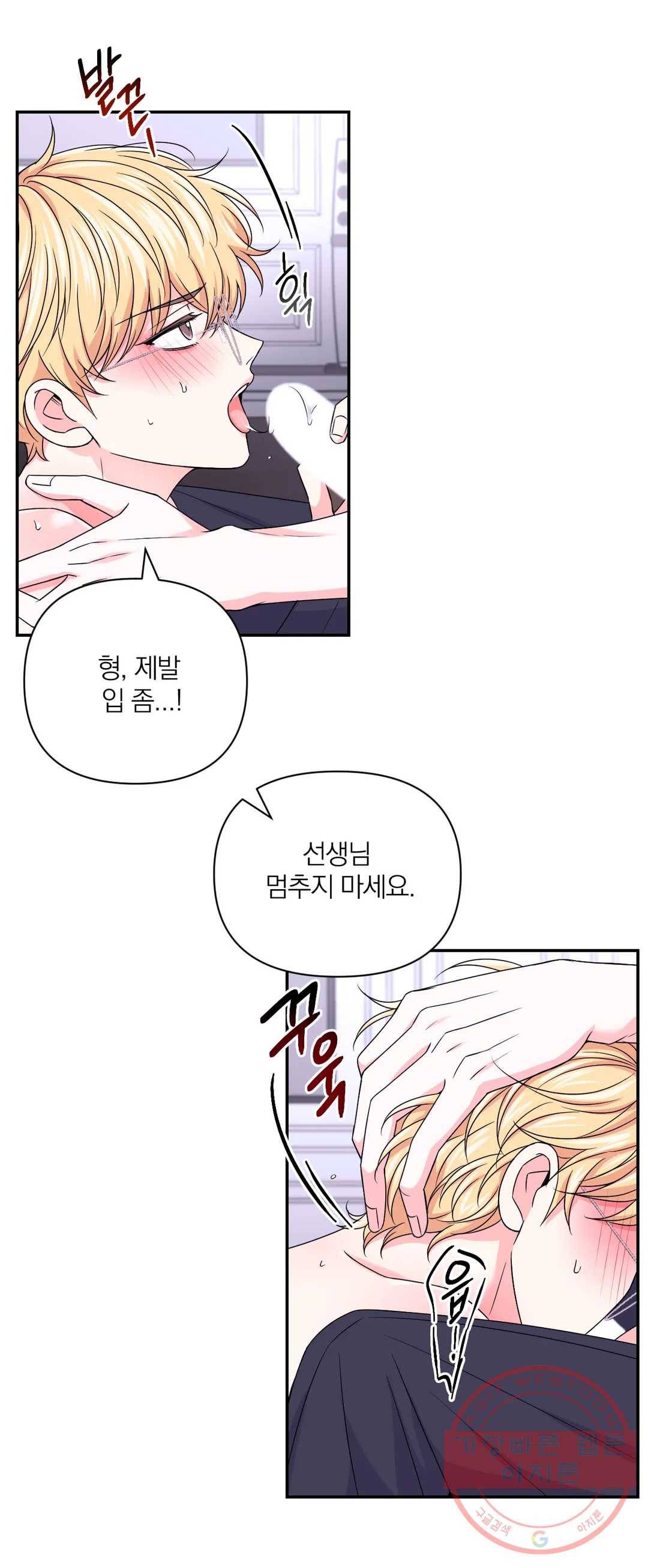 체험! XX의 현장 67화 20