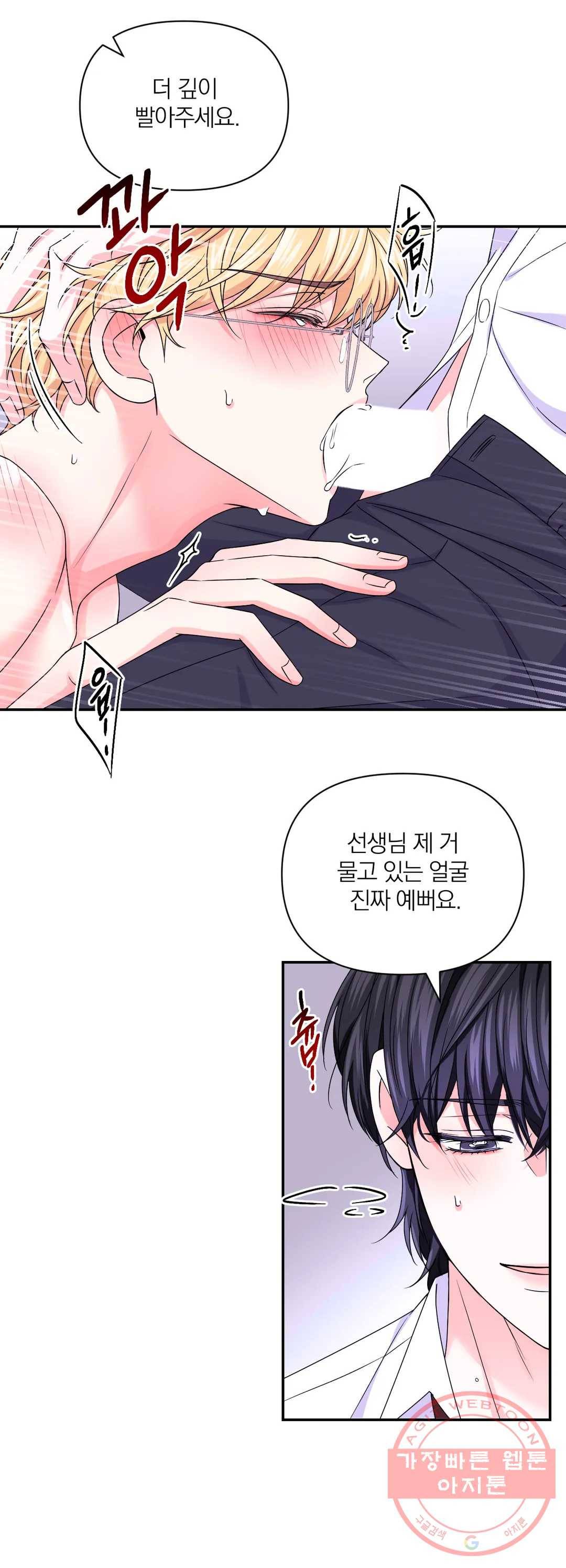 체험! XX의 현장 67화 21