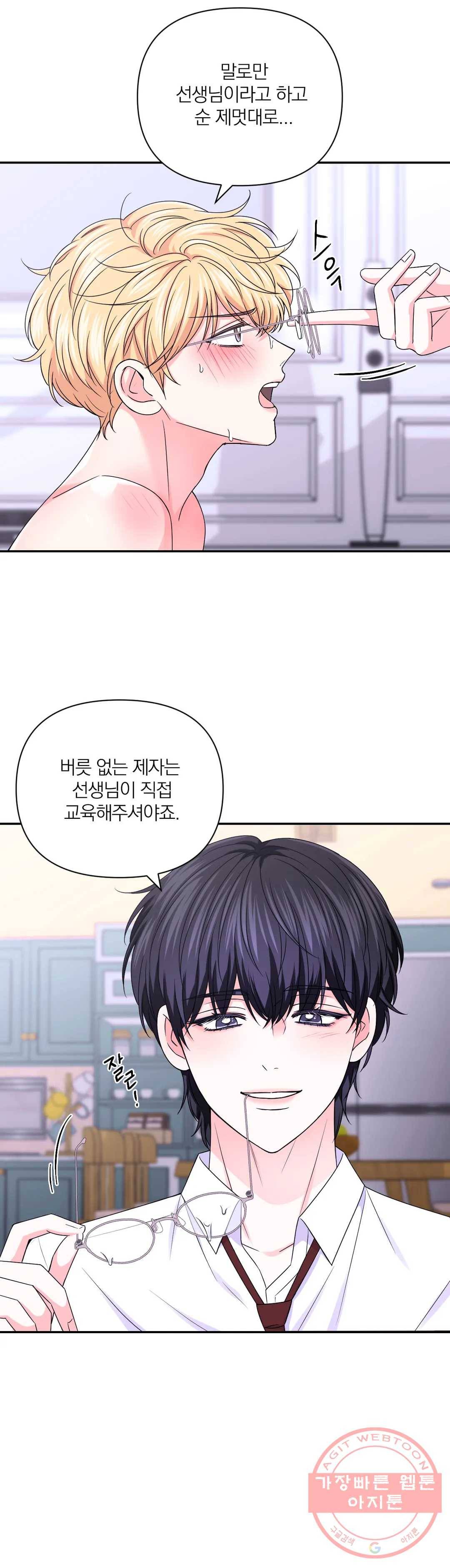 체험! XX의 현장 67화 24