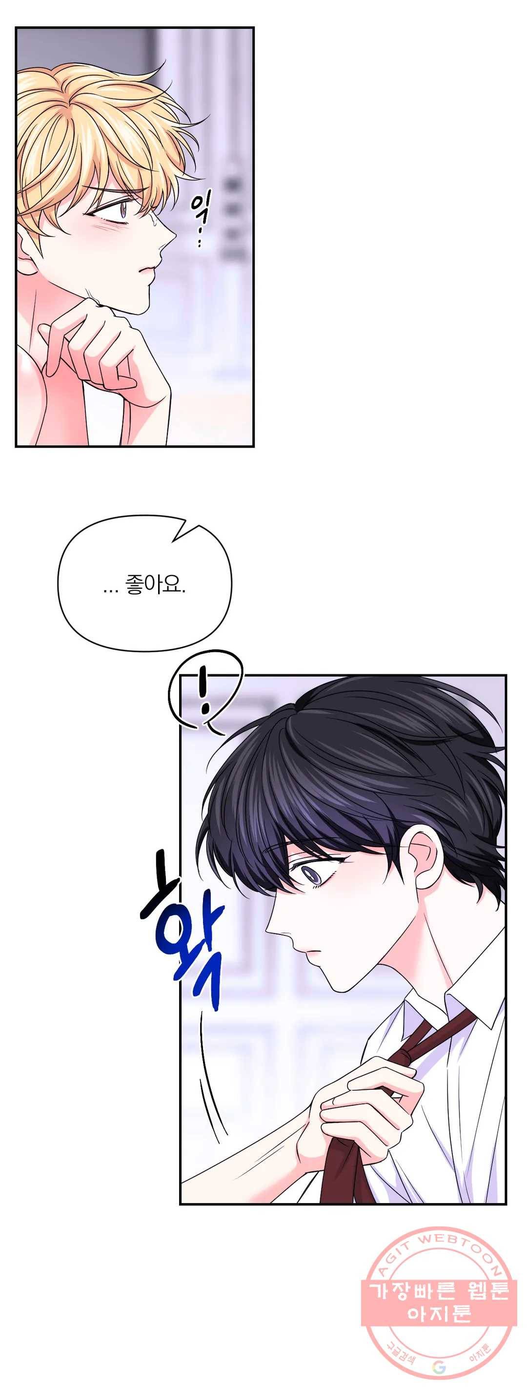 체험! XX의 현장 67화 25