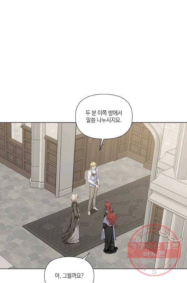 내게 집착하세요 31화 11