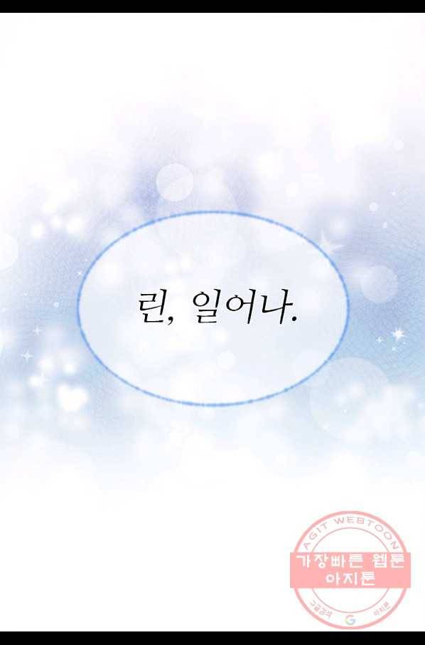 마왕의 딸로 태어났습니다 148화 3