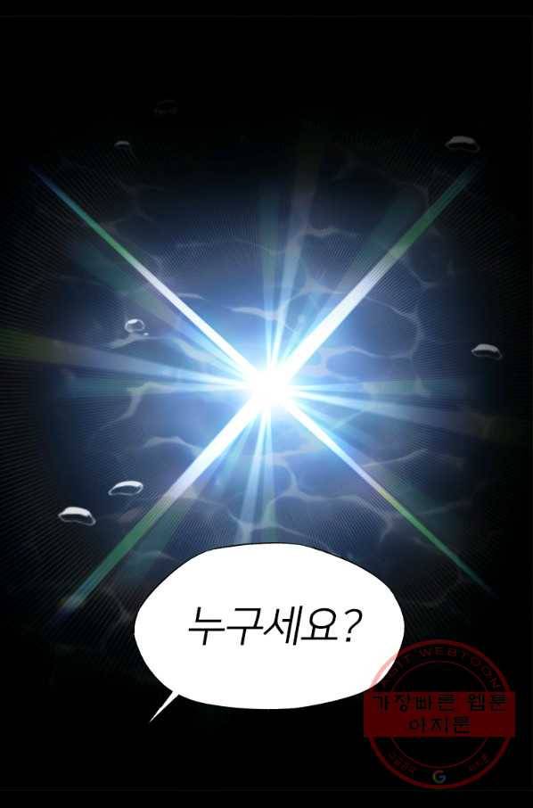 마왕의 딸로 태어났습니다 148화 6