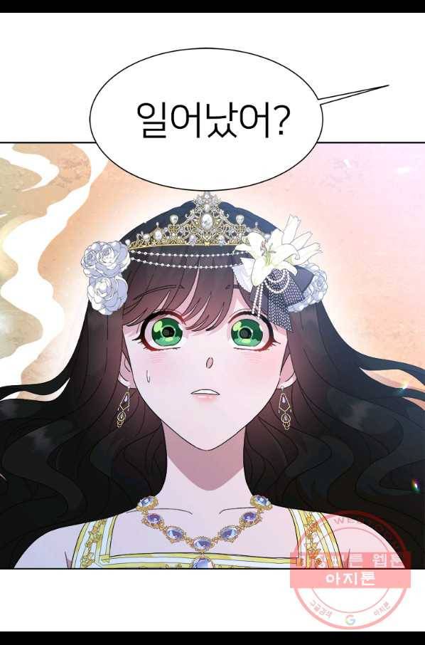 마왕의 딸로 태어났습니다 148화 11