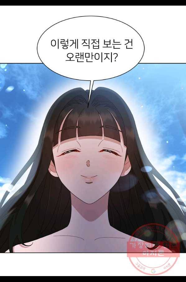 마왕의 딸로 태어났습니다 148화 14