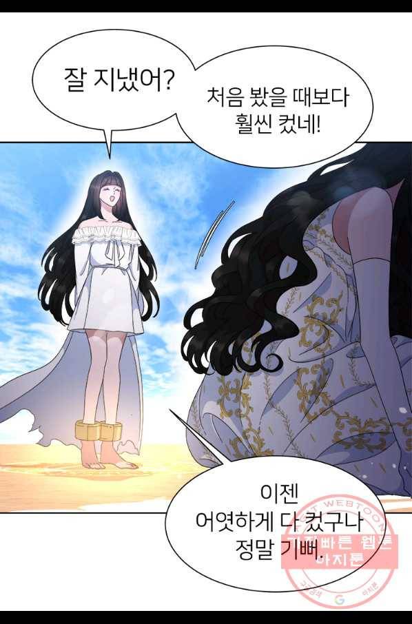 마왕의 딸로 태어났습니다 148화 15