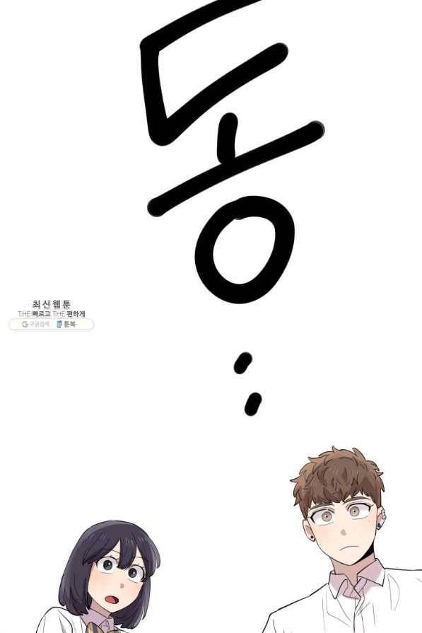 이렇게 바보일리 없어 44화 2