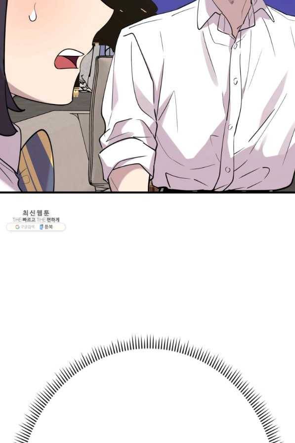 이렇게 바보일리 없어 44화 4