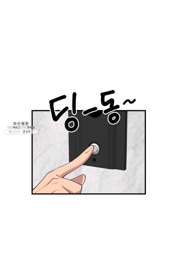 이렇게 바보일리 없어 44화 8