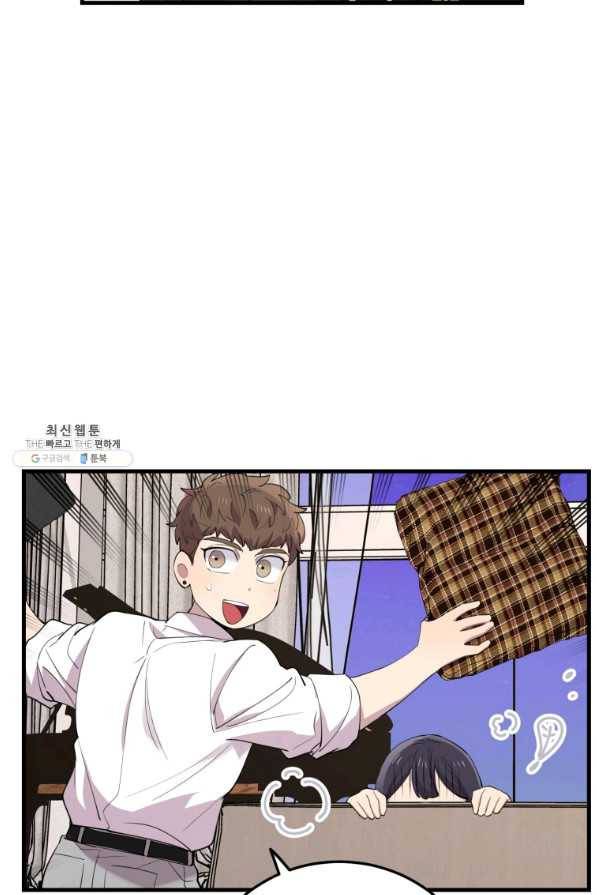 이렇게 바보일리 없어 44화 10