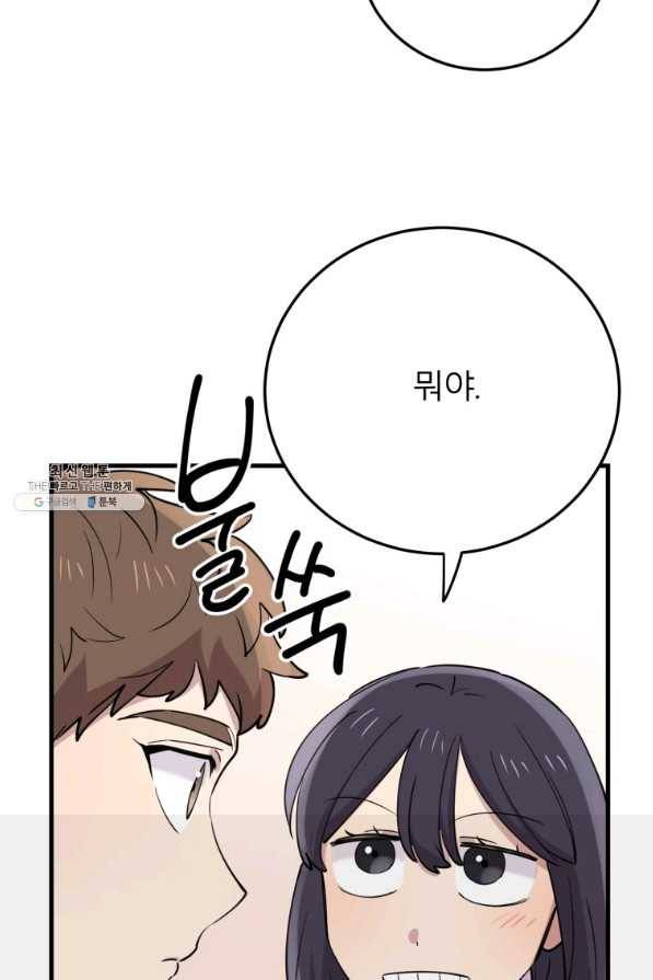이렇게 바보일리 없어 44화 24