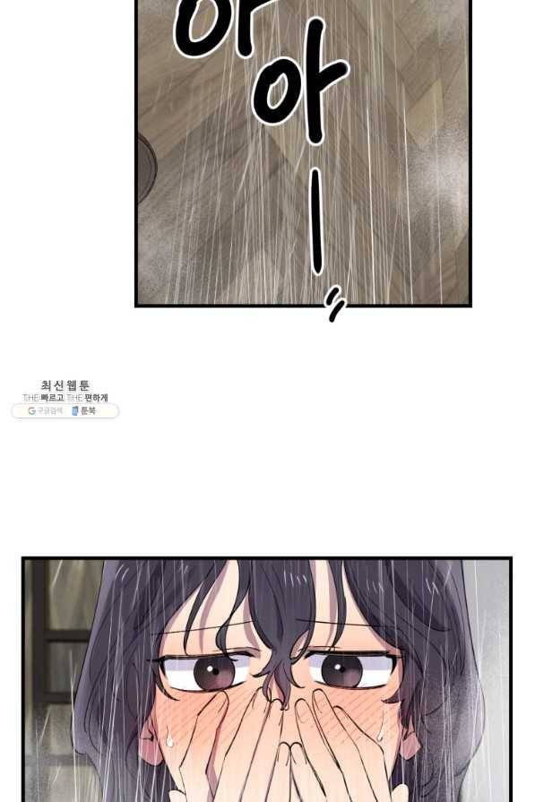 이렇게 바보일리 없어 44화 34
