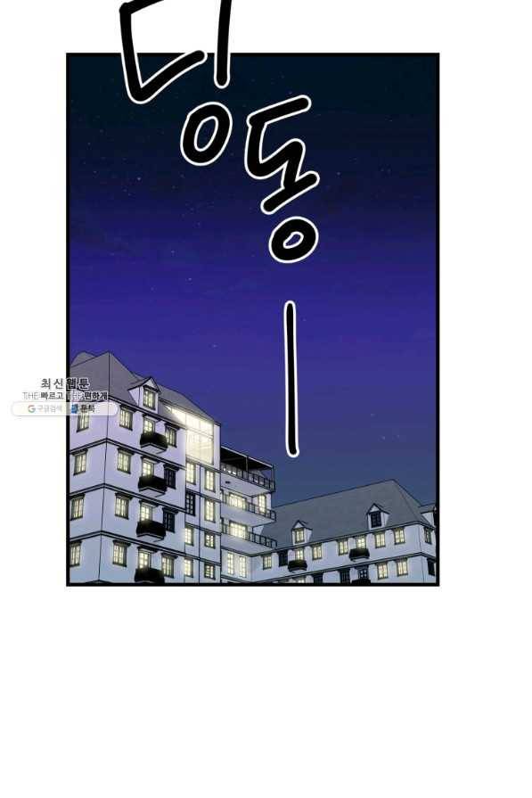 이렇게 바보일리 없어 44화 36