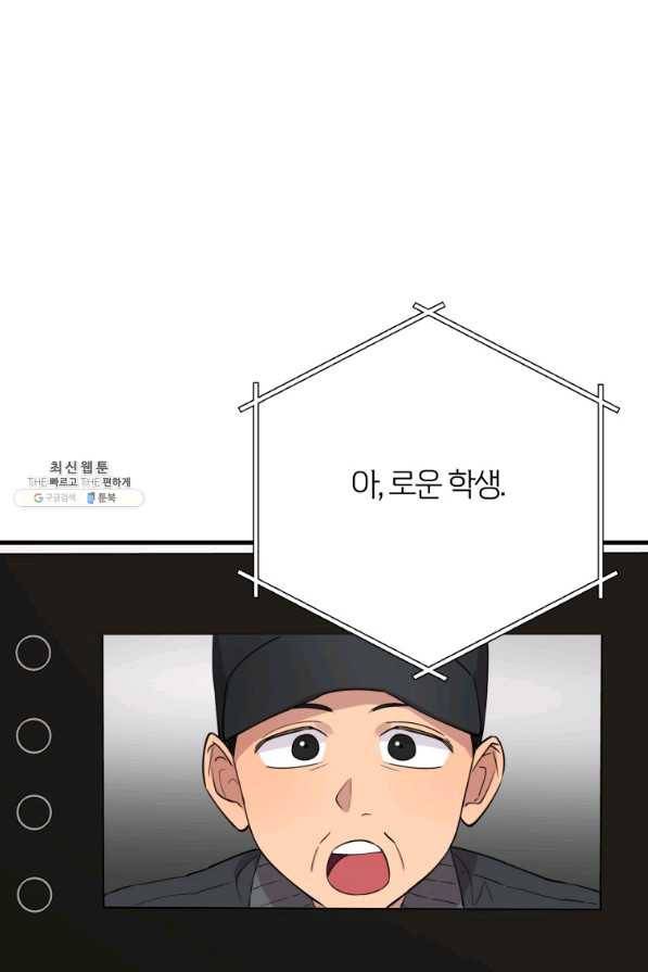 이렇게 바보일리 없어 44화 38