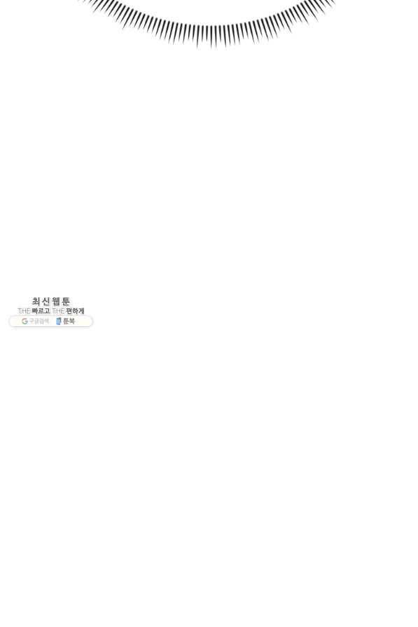 이렇게 바보일리 없어 44화 43