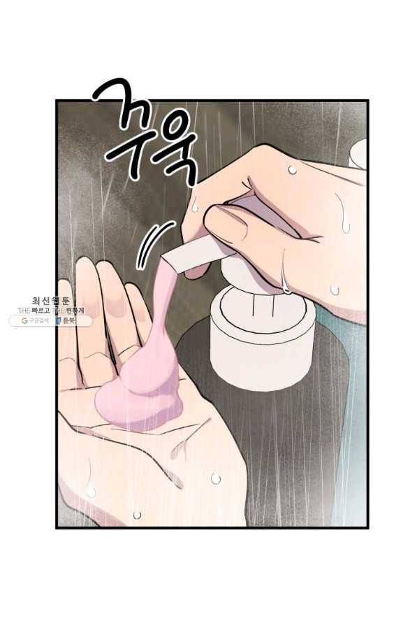 이렇게 바보일리 없어 44화 44