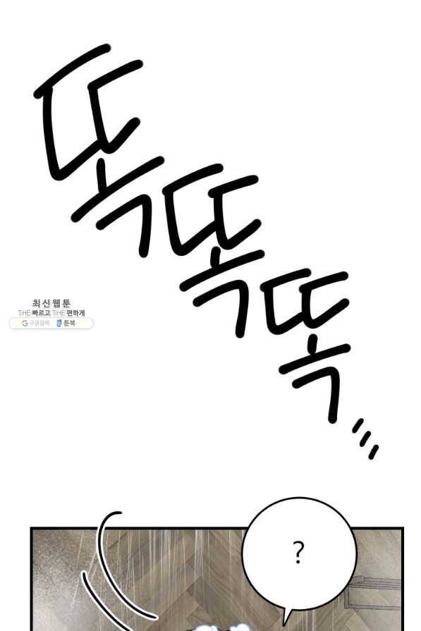 이렇게 바보일리 없어 44화 45