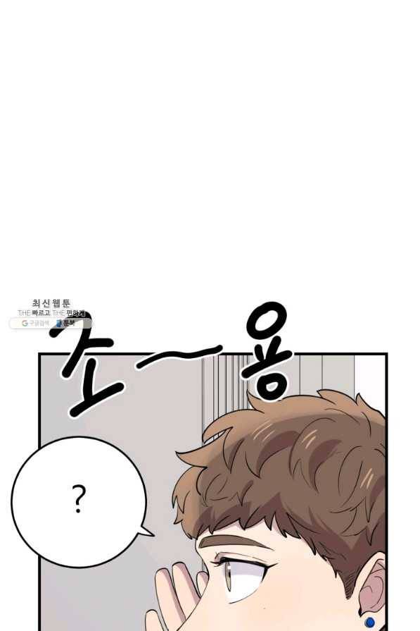 이렇게 바보일리 없어 44화 51