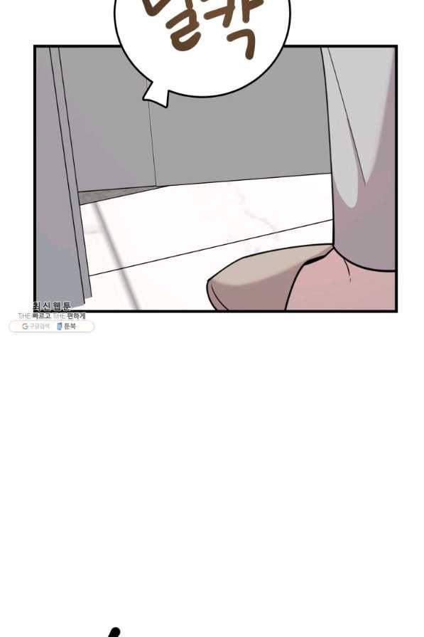 이렇게 바보일리 없어 44화 53