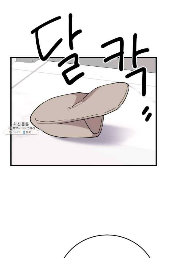 이렇게 바보일리 없어 44화 55