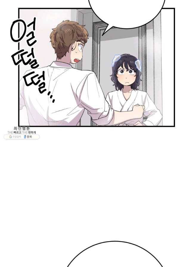 이렇게 바보일리 없어 44화 58