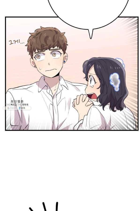 이렇게 바보일리 없어 44화 63