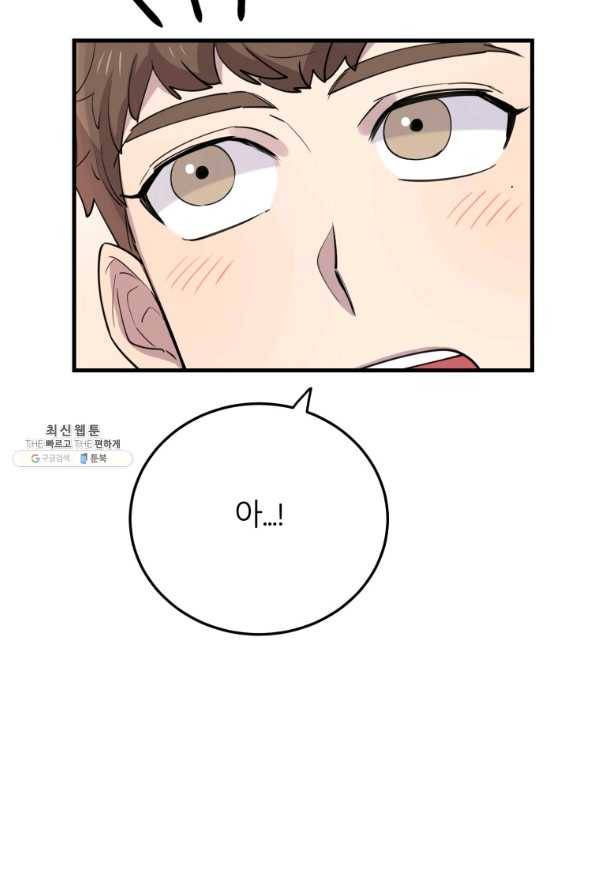 이렇게 바보일리 없어 44화 64