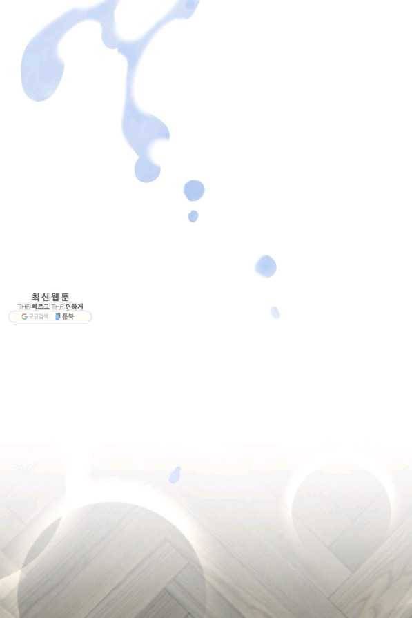 이렇게 바보일리 없어 44화 69