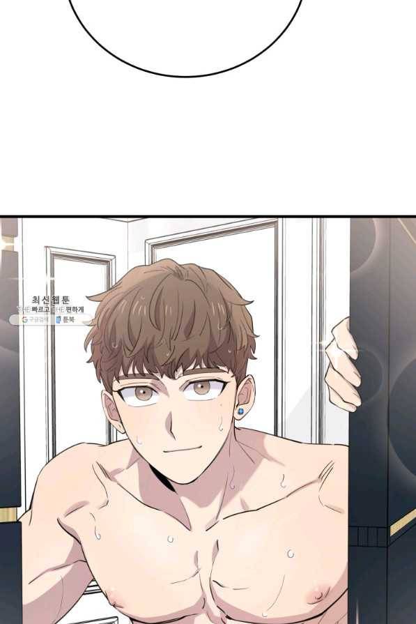 이렇게 바보일리 없어 44화 74