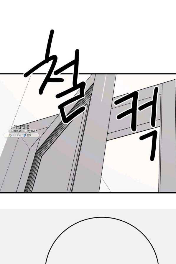 이렇게 바보일리 없어 44화 77