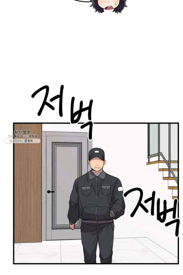 이렇게 바보일리 없어 44화 88