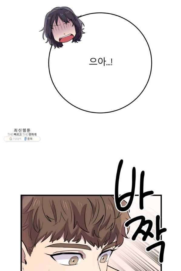 이렇게 바보일리 없어 44화 89