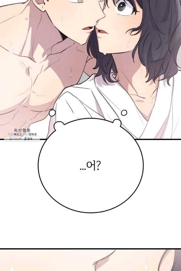 이렇게 바보일리 없어 44화 92