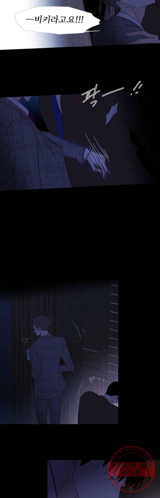 멀리서 보면 푸른 봄 시즌3 138화 2