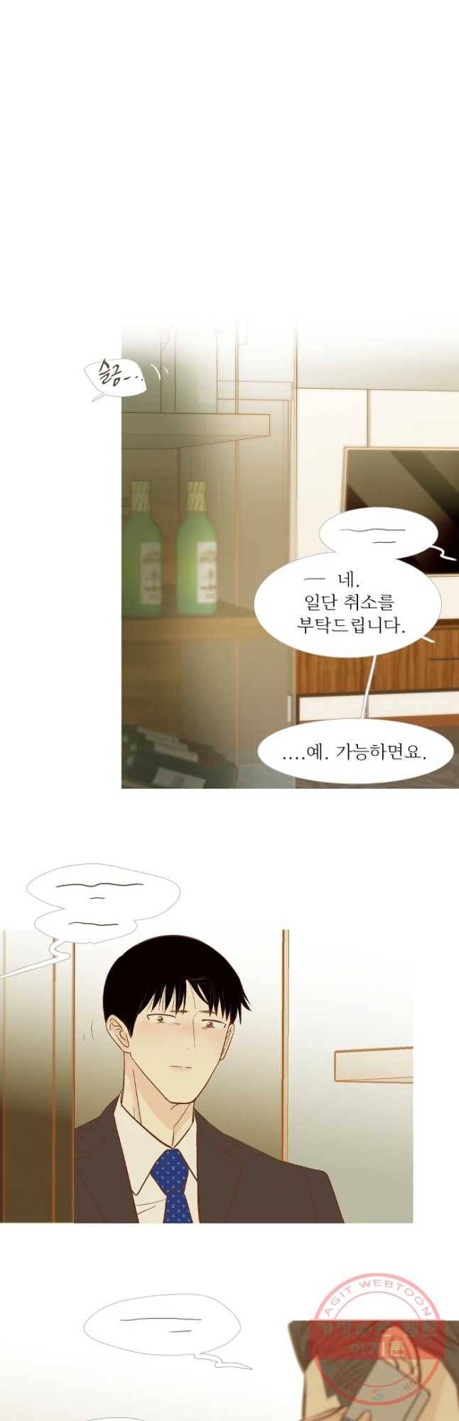 멀리서 보면 푸른 봄 시즌3 138화 6