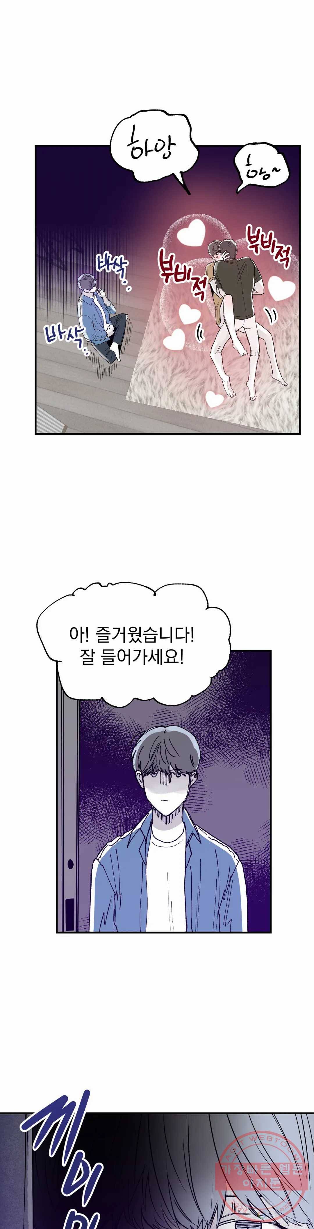 모두의 선배 24화 7