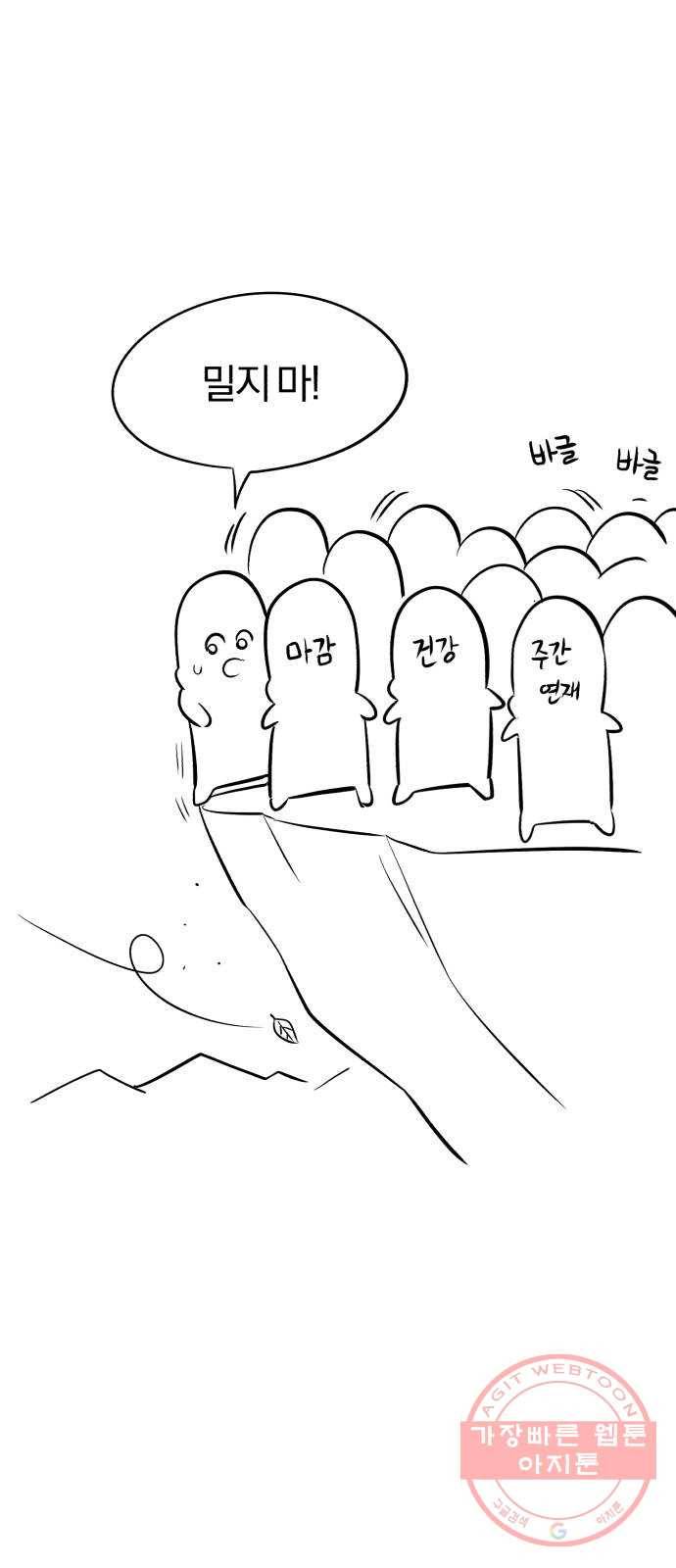 나태 공자, 노력 천재 되다 시즌 1 후기 1