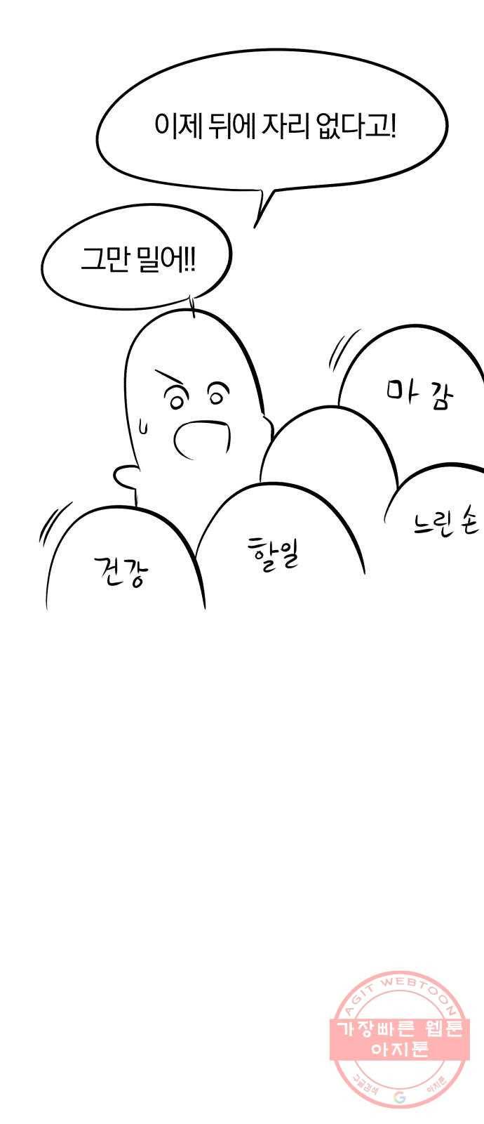 나태 공자, 노력 천재 되다 시즌 1 후기 2