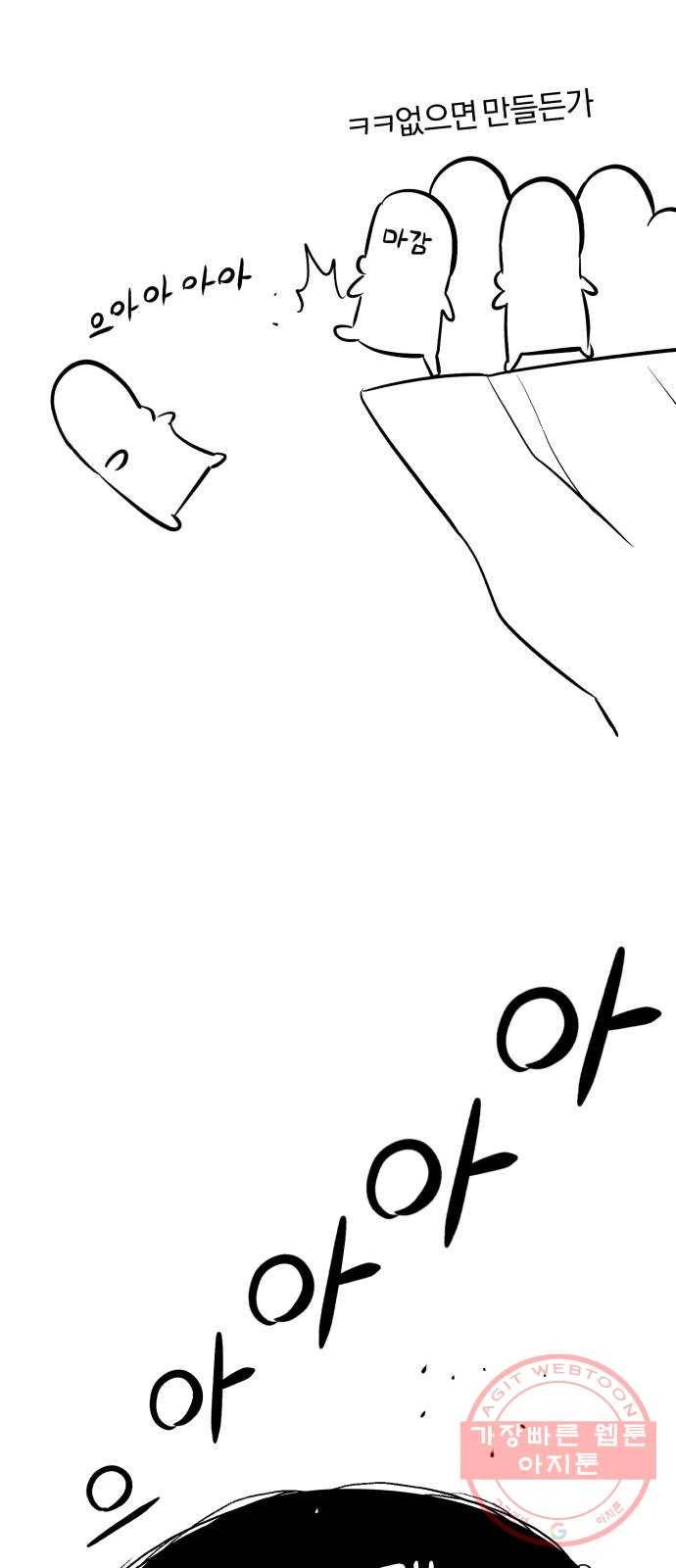 나태 공자, 노력 천재 되다 시즌 1 후기 3
