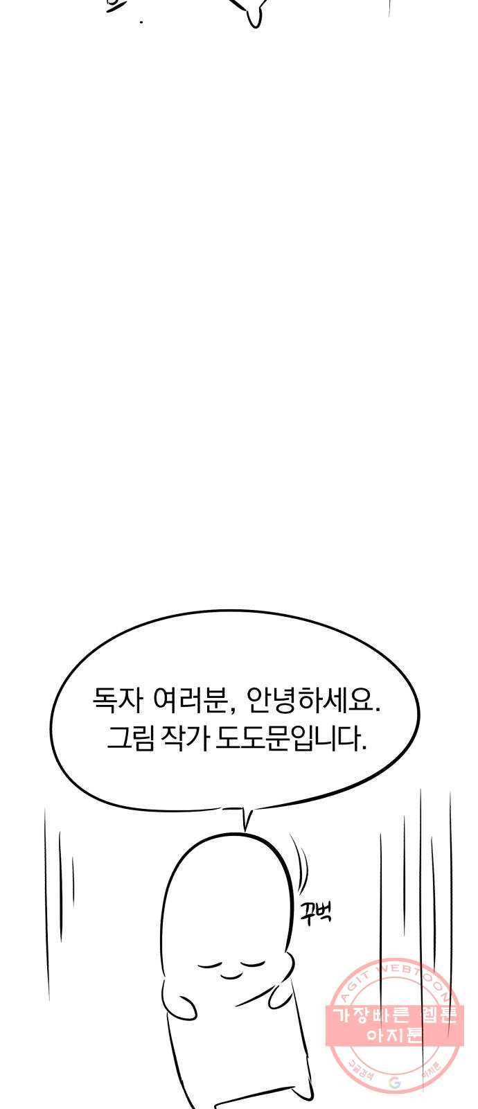나태 공자, 노력 천재 되다 시즌 1 후기 5