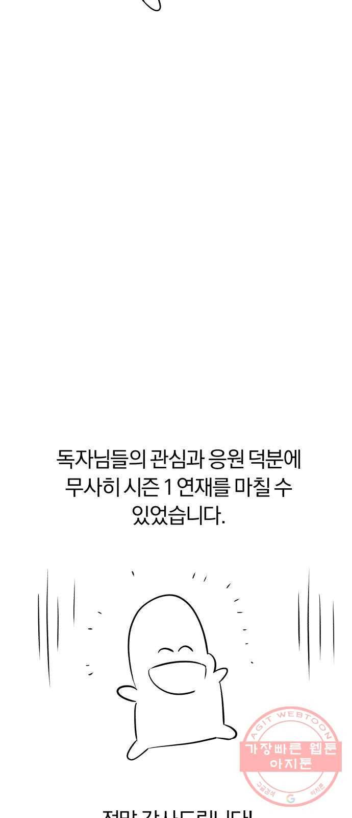 나태 공자, 노력 천재 되다 시즌 1 후기 6