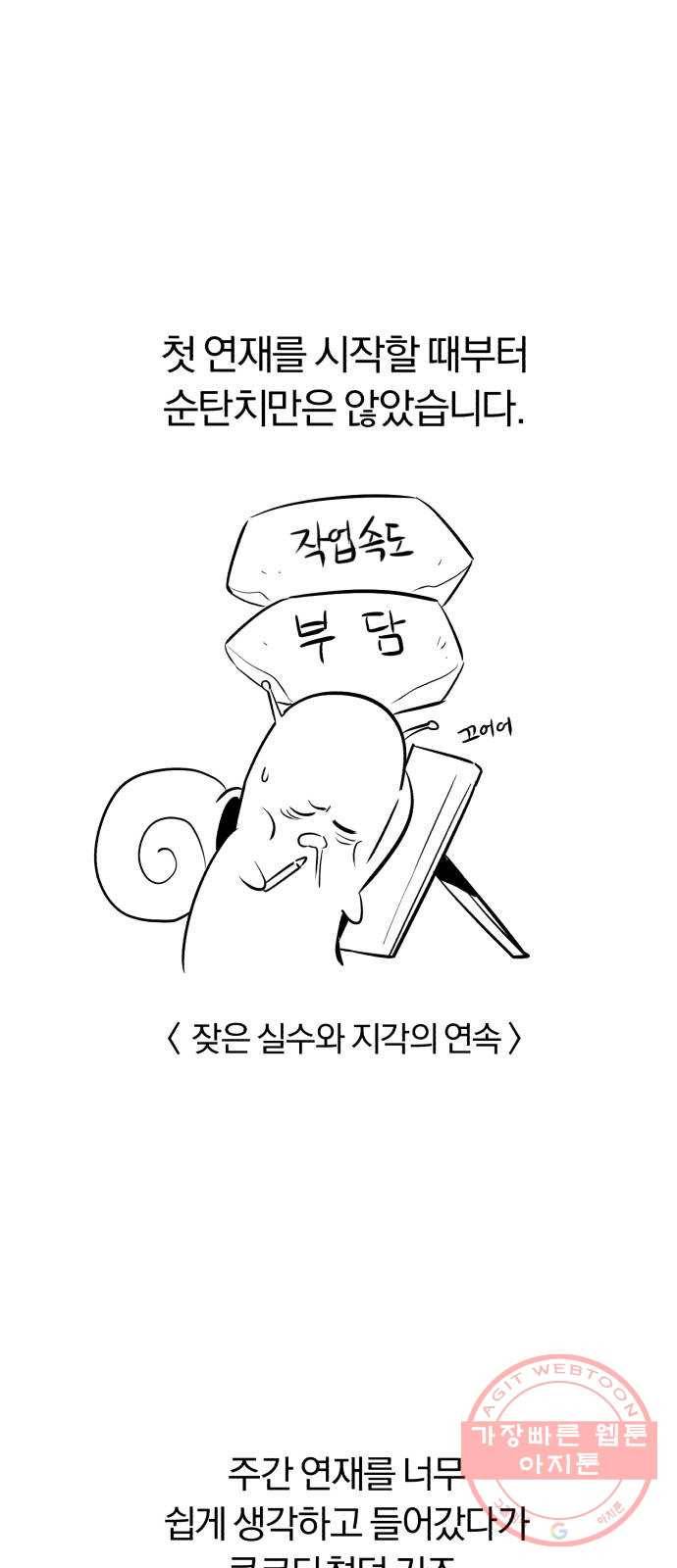 나태 공자, 노력 천재 되다 시즌 1 후기 8