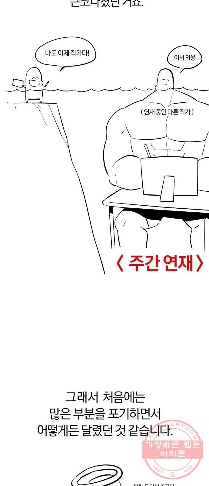나태 공자, 노력 천재 되다 시즌 1 후기 9