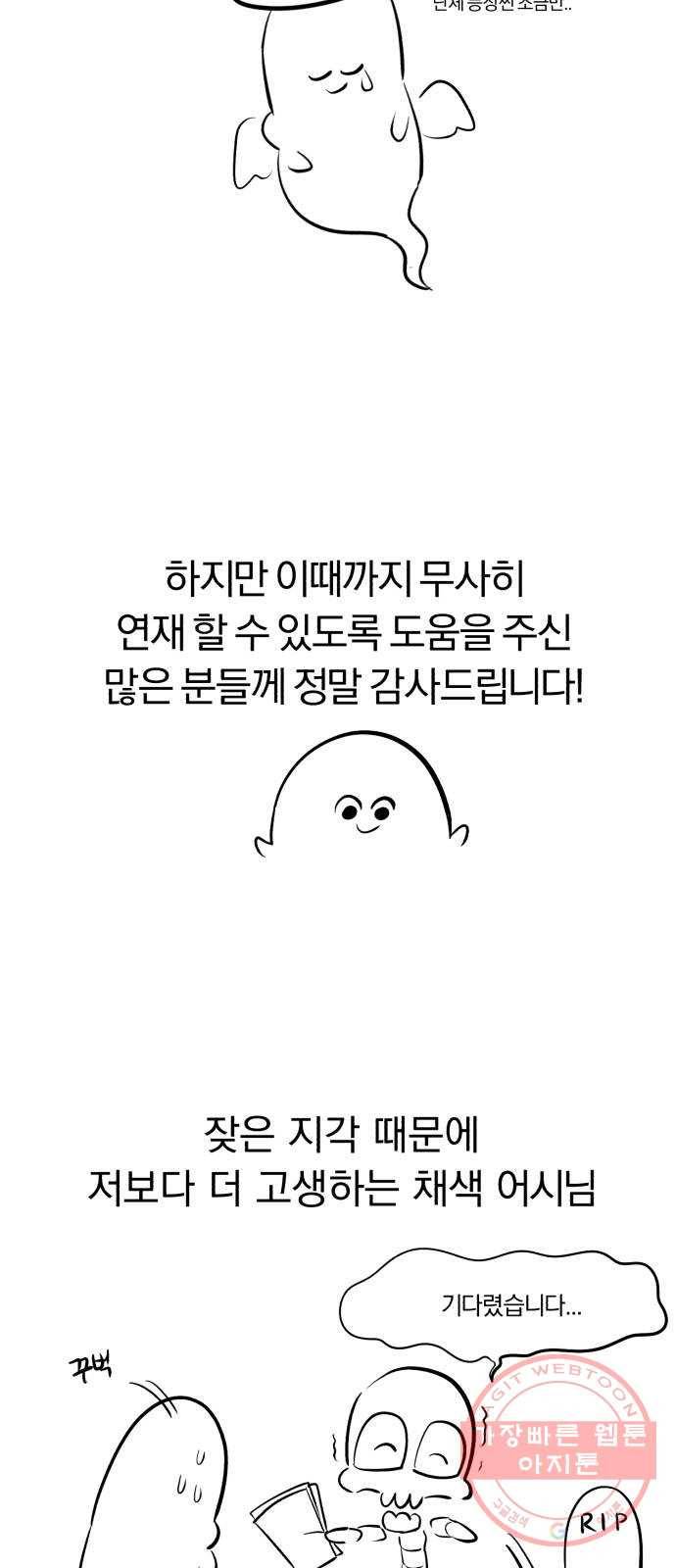 나태 공자, 노력 천재 되다 시즌 1 후기 10