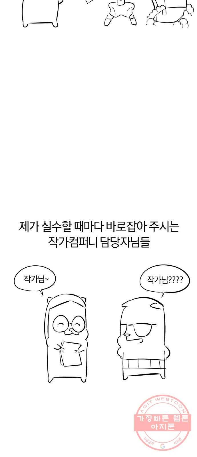 나태 공자, 노력 천재 되다 시즌 1 후기 11